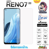 ฟิล์มกระจก ฟิล์มไฮโดรเจล OPPO RENO7 5G ซื้อ 1 แถม 1 เต็มจอ ไม่มีขอบดำ