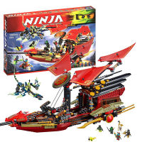 Same as 70738 เลโก้นินจาโก ตัวต่อเลโก้ ตัวต่อบล็อก สินค้าพร้อมส่ง Ninja go Themes พร้อมส่งในไทย 3วันถึง
