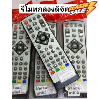 รีโมท กล่องดิจิตอล Family #รีโมททีวี  #รีโมทแอร์  #รีโมท