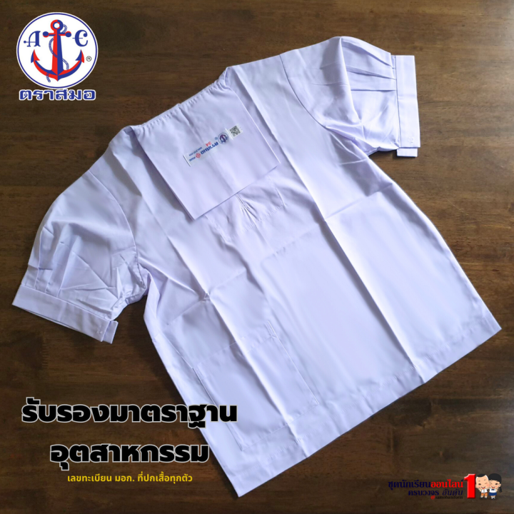 เสื้อนักเรียน-หญิง-คอปกทหารเรือ-ตราสมอ-ประถม-มัธยม-เบอร์-34-54-ชุดนักเรียนหญิง