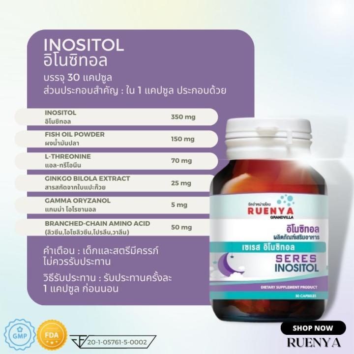 inositol-อิโนซิทอล-สำหรับสตรีมีบุตรยาก-ไข่ไม่ตก-pcos-มีบุตรยาก-ภาวะมีบุตรยาก-อยากมีลูก-อินโนซิทอล-ถุงน้ำรังไข่-ปรับฮอร์โมน-ปรับประจำเดือน