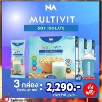 3 กล่อง มัลติวิตซอย Multivit soy โปรตีน ทดแทนมื้ออาหารได้ พร้อมส่ง (แถมแก้วเชค)