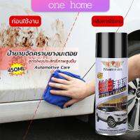 One home น้ำยาล้างยางมะตอย 450ML ทำความสะอาดสีรถยนต์ Automotive Care