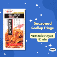 MARUESU Seasoned Scallop Fringe 25g.(หอยเชลล์อบปรุงรส)