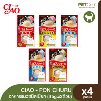 [PETClub] CIAO Pon Churu - อาหารเปียกแมว แบบถ้วย 5 สูตร x4แพ็ค
