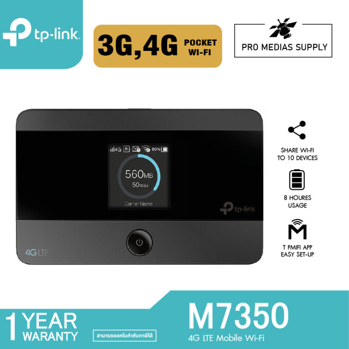 tp-link-m7350-4g-pocket-wifi-พกพาไปได้ทุกที่-รองรับ-4g-lte-มีหน้าจอ-router-pocket-hotspot-wifi