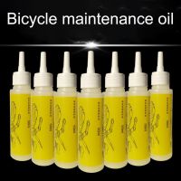 ❉□ Bike Oil Lubricant 50ML Transparent Anti-corrosion Chain Lube Practical Long-lasting Chain Cleaner Lubrication Bike Maintenance