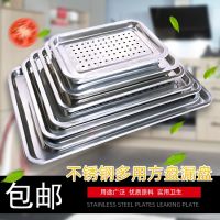 [COD] steel water storage tea tray square plate punching leaking filter drain