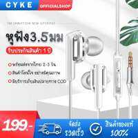 Original หูฟัง MOCOO รุ่น X3 Earphone Sport Earbuds Stereo With HD Mic ระดับเสียง HI-FI สายยาว 1.2 เมตร（ประกัน 1 ปี）