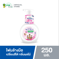 [ใหม่!] Kirei Kirei โฟมล้างมือ เปลี่ยนสีได้ คิเรอิคิเรอิ Foaming Hand Soap Color Changeable กลิ่นผลไม้ 250 ml 1 ชิ้น