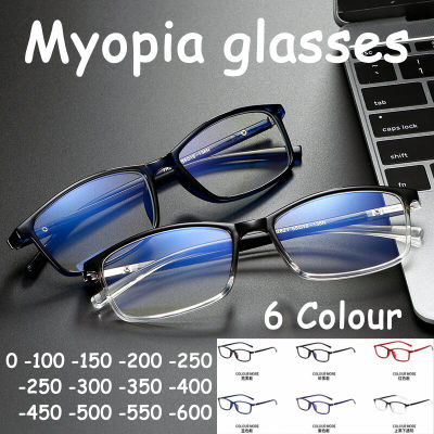 แว่นสายตาสั้นใส่ได้ทั้งชายและหญิง,แว่นตาแฟชั่นใหม่ปี2021แว่นสายตาสั้นสายตาสั้นเคลือบสีฟ้า0 -1 -1.5 -2 -2.5 -3 -3.5 -4 -4.5 -5 -5.5 -6.0