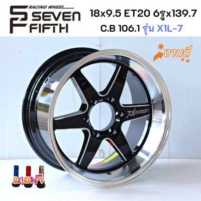 ล้อแม็กขอบ 18x9.5 6รูx139.7 C.B 106.1 งาน SEVENFIFTH รุ่น X1L-7 สี MIB/MDL  งานใหม่แท้100% *(ราคาต่อ2วง)* มีจำนวนจำกัด แถมจุกแต่งพรีเมี่ยม