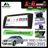 จอแอนดรอยตรงรุ่น BMW SERIES 3 E46 1998-2005 9 นิ้ว  ANDROID PX6 2CPU 6Core Rom64 Ram4  เครื่องเสียงรถยนต์ MICHIGA