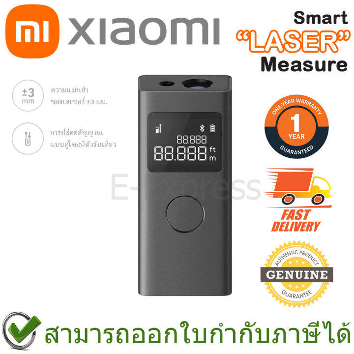 xiaomi-mi-smart-laser-measure-เครื่องวัดระยะด้วยเลเซอร์อัจฉริยะ-ของแท้-ประกันศูนย์-1ปี