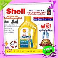 ส่งฟรี จาก กรุงเทพ Sale!น้ำมันเครื่อง Shell AX5 SCOOTER 10W-30 4AT 0.8ลิตร น้ำมันเครื่องรถออโต้ น้ำมันเครื่องมอเตอร์ไซค์ ใช้ได้กับทุกยี่ห้อ