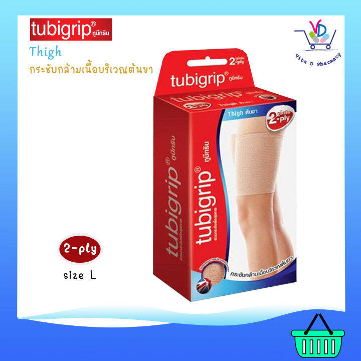Tubigrip Thigh ทูบิกริบ กระชับกล้ามเนื้อบริเวณ ต้นขา 2PLY Lazada.co.th