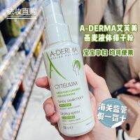 ADERMA Aifumei แป้งทาตัวสำหรับหญิงตั้งครรภ์ความร้อนเต็มไปด้วยหนามเหลวสำหรับทารกทารกสเปรย์น้ำแร่ซ่อมแซม