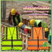 Veevio เสื้อกั๊กสะท้อนแสง เสื้อจราจร มีรูระบายอากาศได้ดี Reflective Vest เสื้อสะท้อนแสงรุ่นเต็มตัว vest