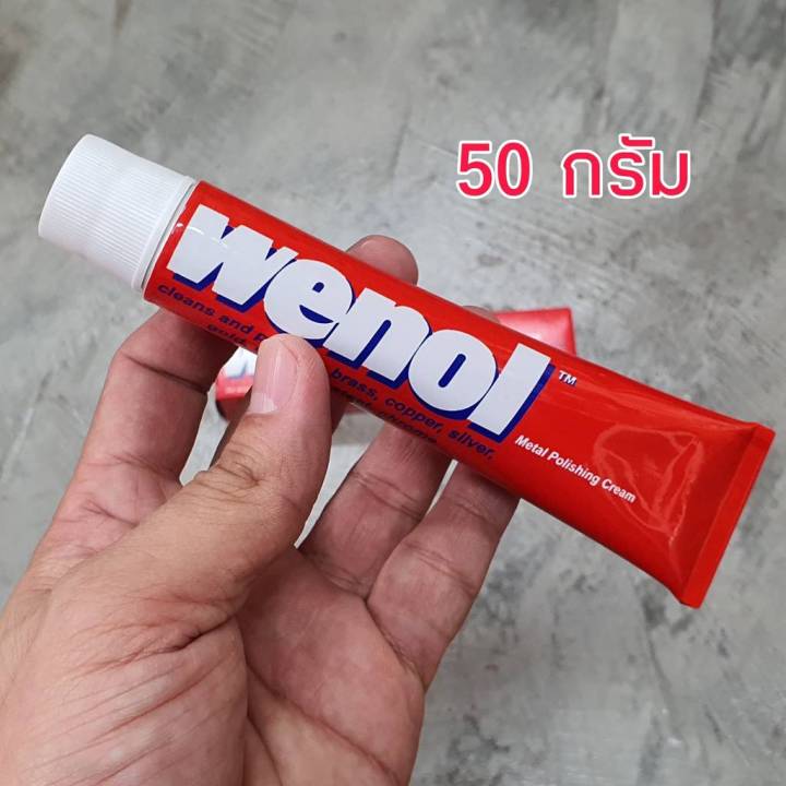 wenol-ครีมขัดเงาโลหะ-วีนอล-50-กรัม-จำนวน-1-หลอด-ยาขัดเงา-น้ำยาขัด-ครีมทำความสะอาด-ครีมขัดเงา-ขัดโลหะ