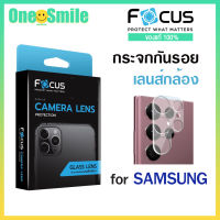 Focus Glass Lens Camera  กระจกนิรภัยชนิดบางเลนส์กล้องซัมซุง Samsung S22,S22 Plus,S21,S21 Plus S20 FE Note20 Ultra,A51,A71