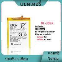 แบตเตอรี่ ใช้สำหรับเปลี่ยน [Infinix] S2 Pro BL-30SX Battery **แบตเตอรี่รับประกัน 6 เดือน**