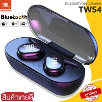 จัดส่งฟรีสินค้าพร้อมส่ง หูฟังบลูทูธ รุ่นTWS4 หูฟังบลูทูธไร้สาย Bluetooth earphone งานดี เสียงดี เบสแน่นพร้อมส่งในไทย