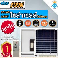 SOLAR-NEON-200W SOLAR ไฟนีออน รุ่น 200W