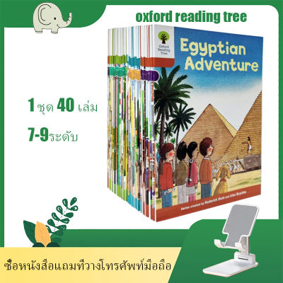 📦ส่งทันที🔥  ส่งจากไทย40 เล่ม7-9 ระดับ Oxford Reading Treeรวยขึ้นช่วยให้เด็กโฟนิคส์สติ๊กเกอร์รูปภาพเรื่องภาษาอังกฤษน่ารัก