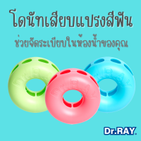 Dr.RAY Donut Toothbrush โดนัทเสียบแปรง รุ่น D107 ที่ใส่แปรง ที่เสียบแปรงรูปโดนัท