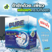 TESORO PURE ผงซักฟอกเพียว สูตรเข้มข้น​ ปริมาณ 500 กรัม ผลิตภัณฑ์ซักผ้า ซักผ้า ผงซักฟอกเทโซโร่ ผงซักฟอก ป้องกันสิ่งสกปรก