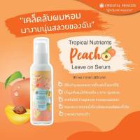 ซีรั่มบำรุงผม Oriental Princess กลิ่น Peach (Peach Leave on Serum)