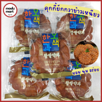 คุกกี้ยักกวาแป้งข้าวเหนียว ชิ้นใหญ่ YANGYANG STICKY RICE YAKKWA COOKIES 양양오색한과찹쌀약과 - Modu Mart