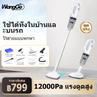 WangGe เครื่องดูดฝุ่นแรงๆ เครื่องดูดฝุ่น vacuum cleaner เครื่องดูดฝุ่นมือถือ xiครื่องดูดเอนกประสงค์เครื่องดูดฝุ่นแบบกดก้านขั้นสูงกำลังไฟ 220V50Hzเสียงวิ่งการกำจัดฝุ่นด้วยคลิกเดียวกล่องเก็บฝุ่นขนาดใหญ่การ