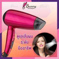 Bunny ไดร์เป่าผม เครื่องเป่าผมไฟฟ้า พับได้ ไดร์เซ็ตผม ไดร์จัดทรง ไดร์จัดแต่งทรงผม ลมร้อน/ลมเย็น แห้งเร็ว พกพา สายไฟแข็งแรงทนาน ใช้กำลังไฟฟ้า 1600 วัตต์ (สีแดง) Hair dryer