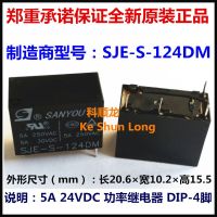 100% Sanyou Sje-s-124dm 24vdc 4ขา5a รีเลย์ไฟฟ้า