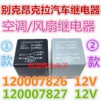 1ชิ้น120007826 120007827 4ฟุต12V PA66การรับประกันของแท้ใหม่สำหรับรีเลย์รถยนต์พัดลมปรับอากาศ Buick Ankara