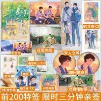 Pre-order Chinese BL Novel Cha San Cui By Luo Zai Shuo Xing Cheng Ning Xi With Badge Standee Three Years Short Campus Fiction