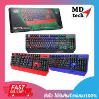 คีย์บอร์ดเกมมิ่งส์ MD-TECH KB-701L Keyboard GAMING USB รับประกัน 6 เดือน