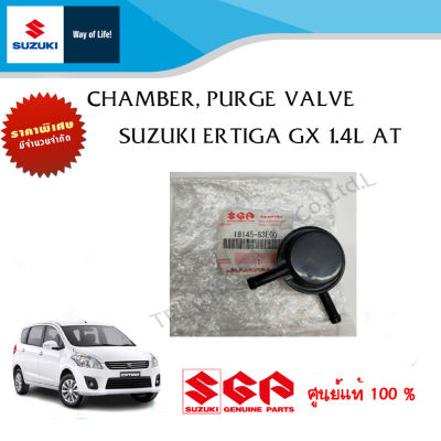 CHAMBER, PURGE VALVE  วาว์ลหายใจ  Suzuki Ertiga GX 1.4L AT