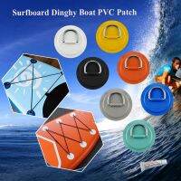 123ZOUUI 1/4Pcs อุปกรณ์เสริม แผ่นรองวงแหวน เรือพาย สแตนเลส แหวน D PVC Patch Deck Rigging Sup เชือกบันจี้จัมยางยืด