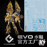 Waterdecal EVO RG Phoenix Unicorn No. 3 #ดีคอลน้ำสำหรับติดกันพลา กันดั้ม Gundam พลาสติกโมเดลต่างๆ