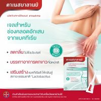 CanesBalance Bacterial Vaginosis 7หลอด คาเนสบาลานซ์ ลดกลิ่น และบรรเทาอาการตกขาว