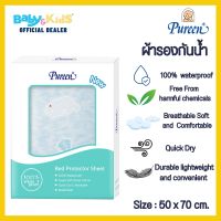 Pureen ผ้ารองกันน้ำ ผ้ารองกันฉี่  เพียวรีน ผ้ากันฉี่  มีขนาดให้เลือก ขนาด 70x100 ซม.,ขนาด 50x70 ซม