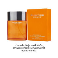 Clinique Happy For Men Eau De Toilette 100ml น้ำหอมผู้ชาย ยอดนิยม