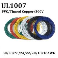 2M/5M Electronic Wire Copper Cable PVC Insulated 14 16 18 20 22 24 26 28 30 AWG White Black Red Yellow Green Blue Brown UL1007 Wires Leads Adapters