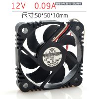 Original DFC501012M70T 12V 0.09A 5010 5CM 3-wire ultra-quiet cooling fan