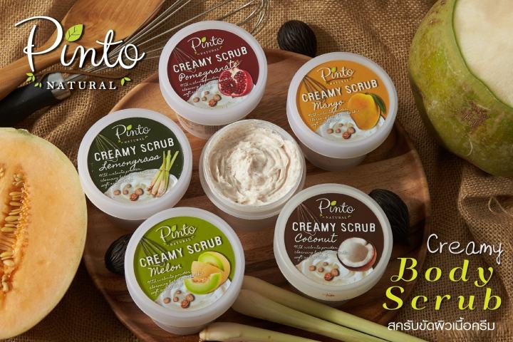 pinto-natural-creamy-body-scrub-สครับเนื้อครีมขัดผิวกายผงวอลนัท-สูตรเข้มข้น-ผิวเนียน-หอมนาน-สูตรธรรมชาติ