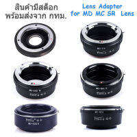 Lens Adapter for MD MC SR Mount Lens MD-EOS, MD-EOSM, MD-EOSR, MD-FX, MD-M4/3, MD-NEX