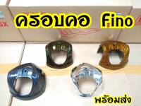 ฝาครอบคอ  fino115 คาบู   พร้อมส่ง