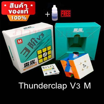 รูบิค Thunderclap V3 M ระบบแม่เหล็ก